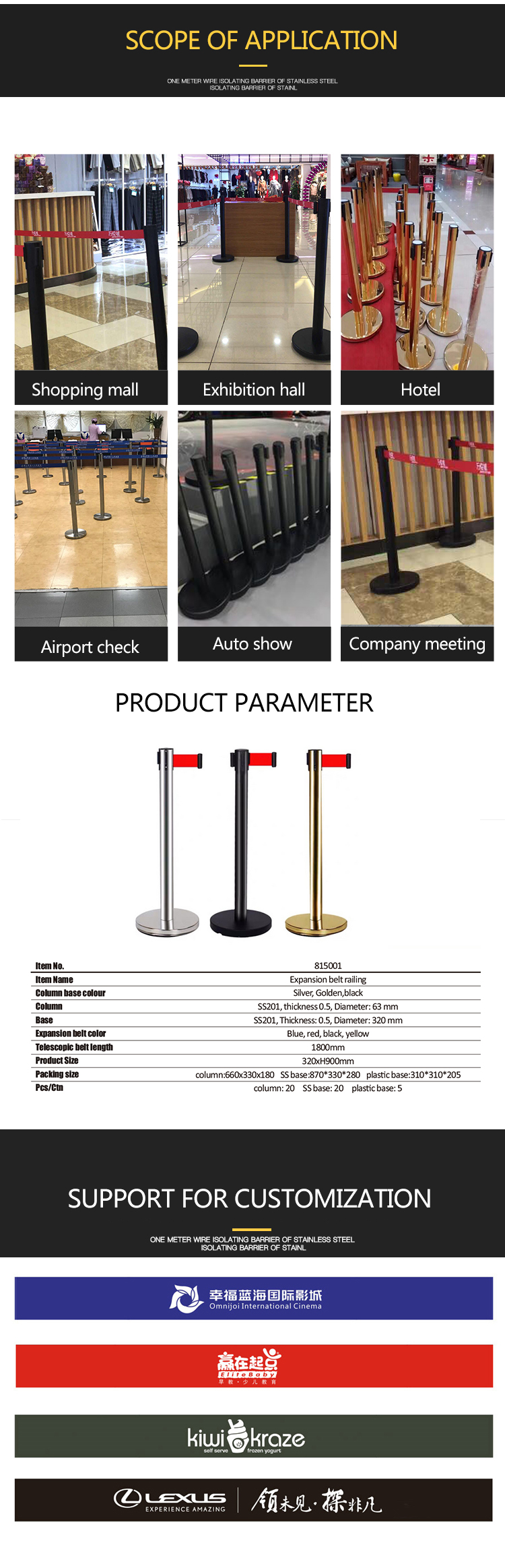 隔离带伸缩带-详情_03