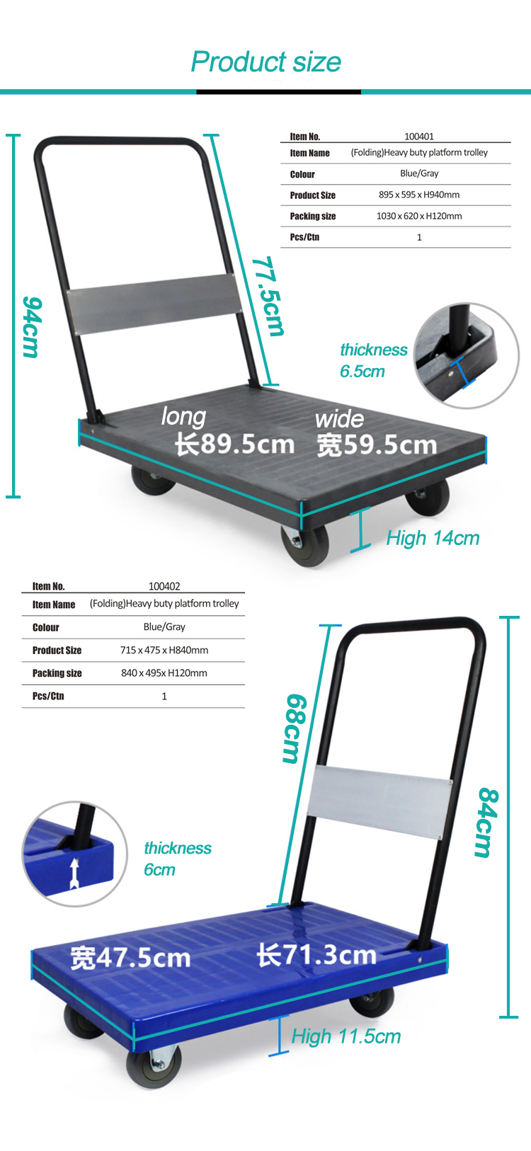 承重拉车详情_02